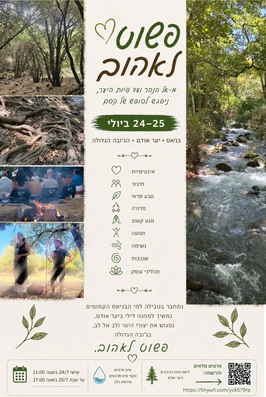תמונה מתוך ריטריט קהילה וחיבורים בטבע.