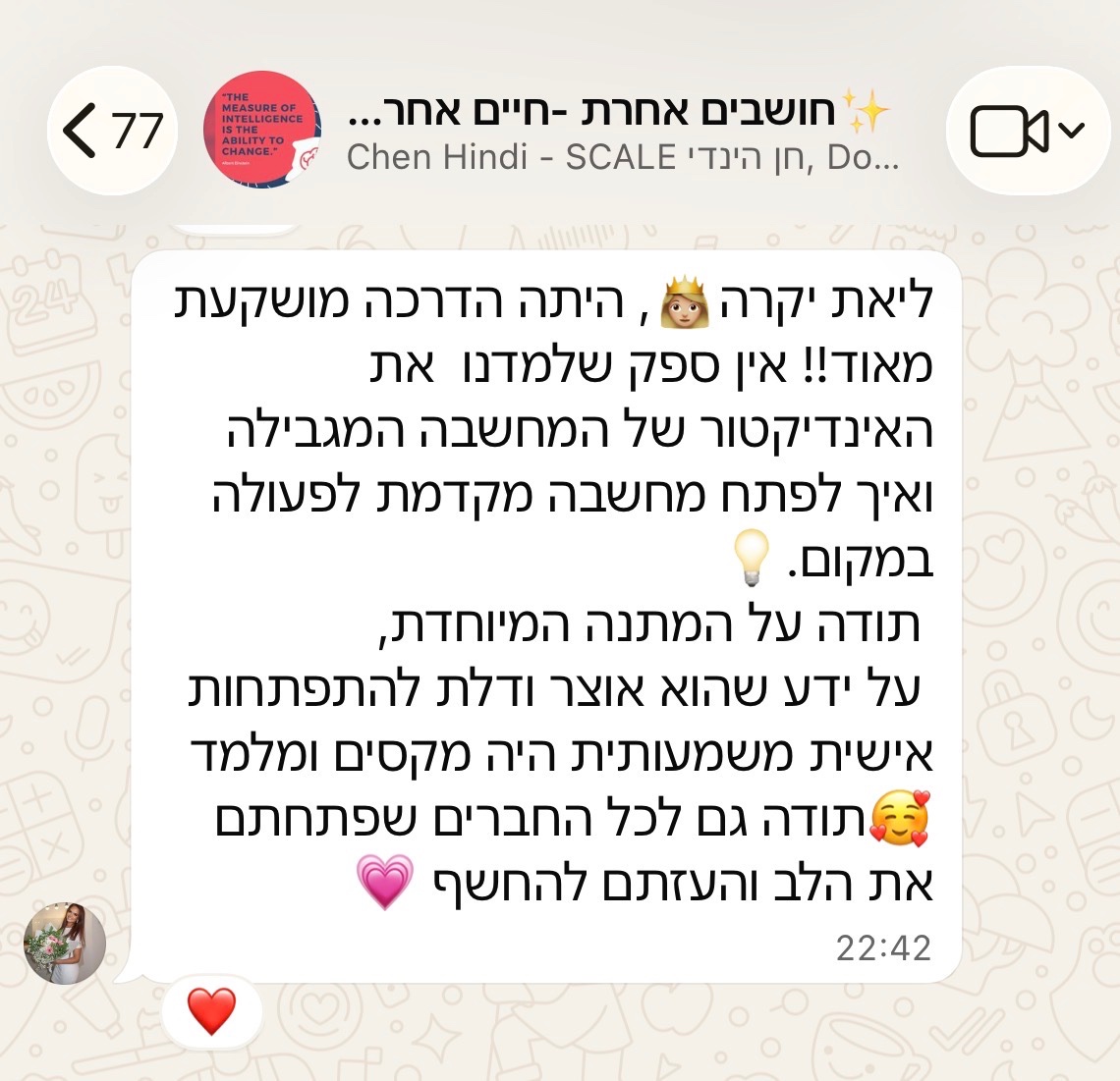✨חושבים אחרת חיים אחרת✨ — תמונה 4