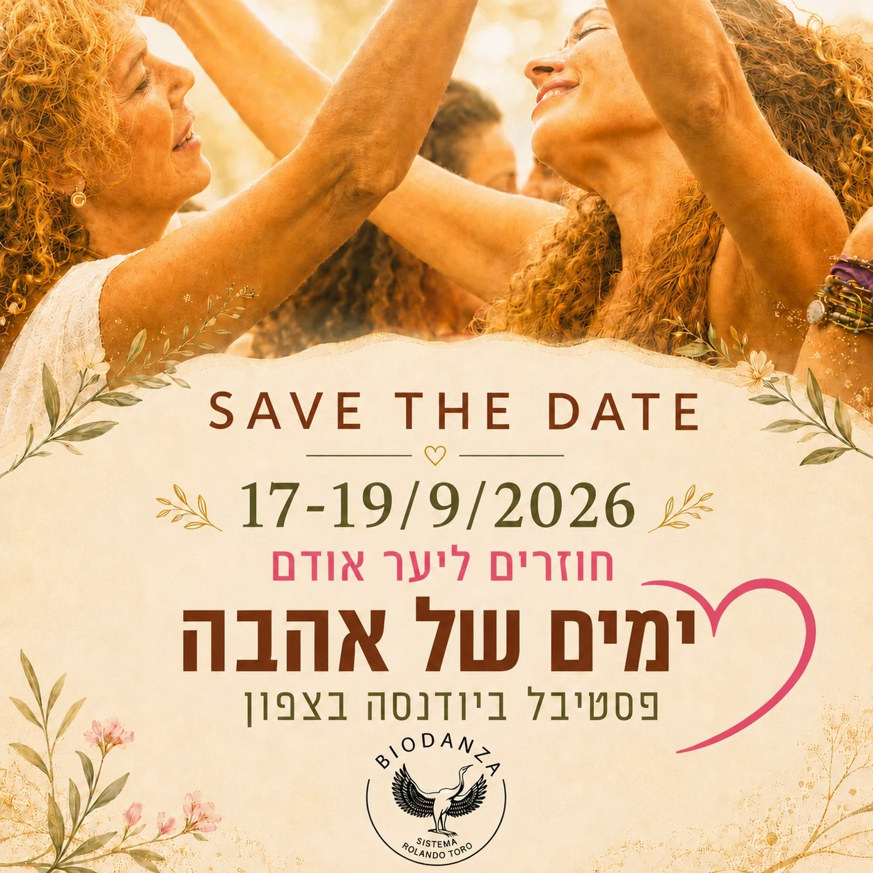ימים של אהבה — תמונה 2
