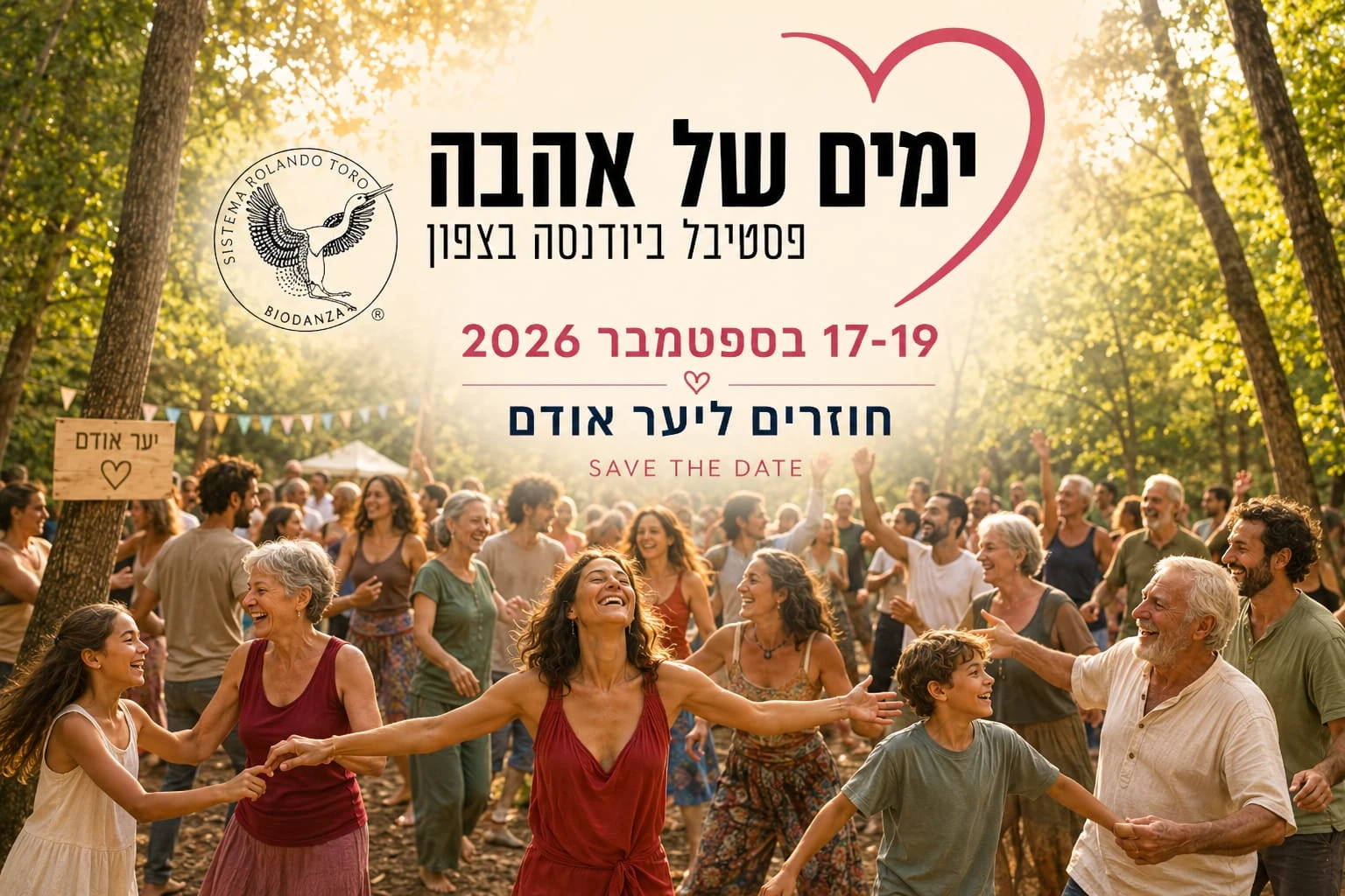 ימים של אהבה — תמונה 3