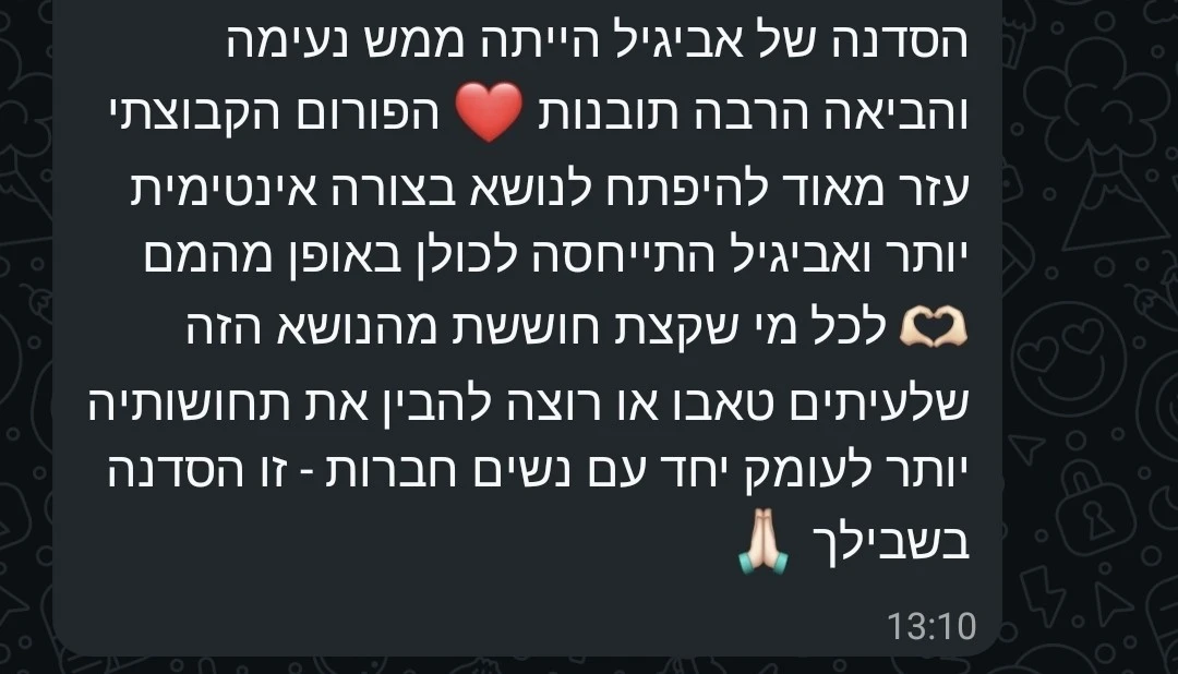 תמונה מתוך סדנת וולנס.
