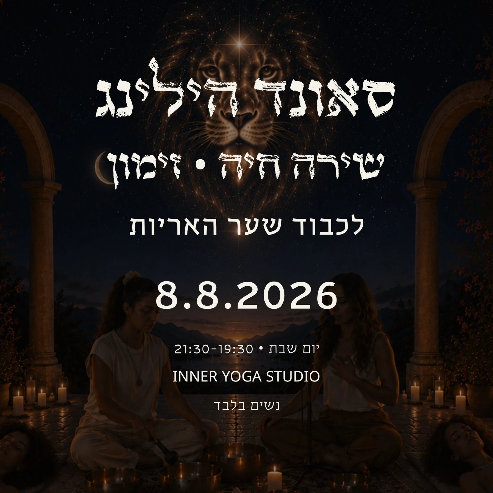 תמונה מתוך סדנת צלילים מרפאים לנשים.