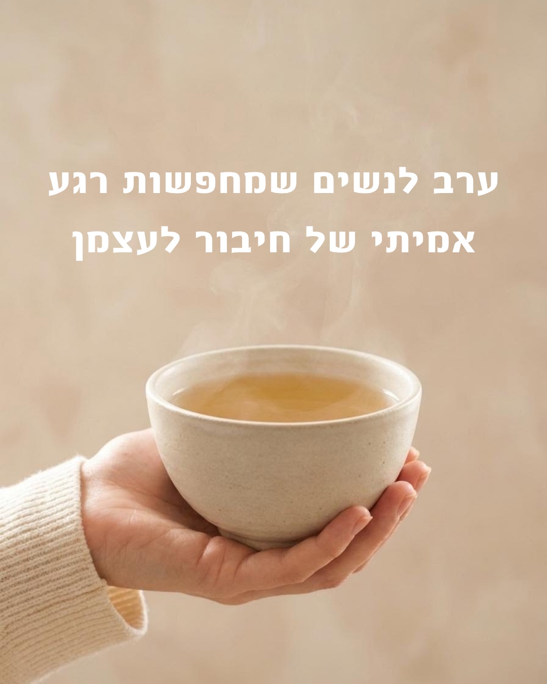 תמונה מתוך סדנת וולנס לנשים.