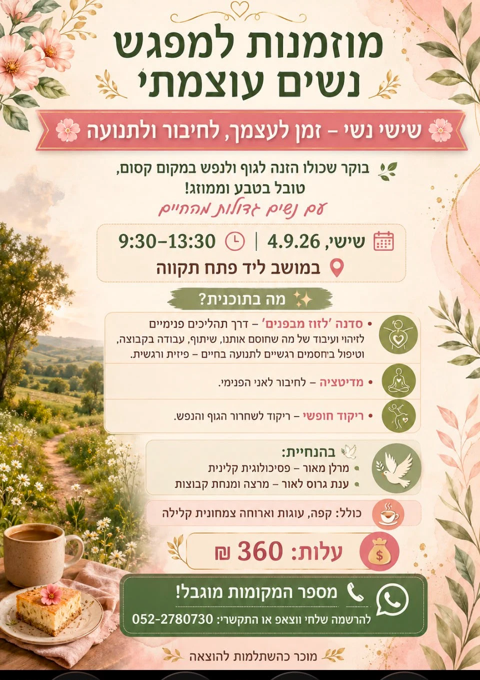 תמונה מתוך קורס גוף-נפש לנשים.