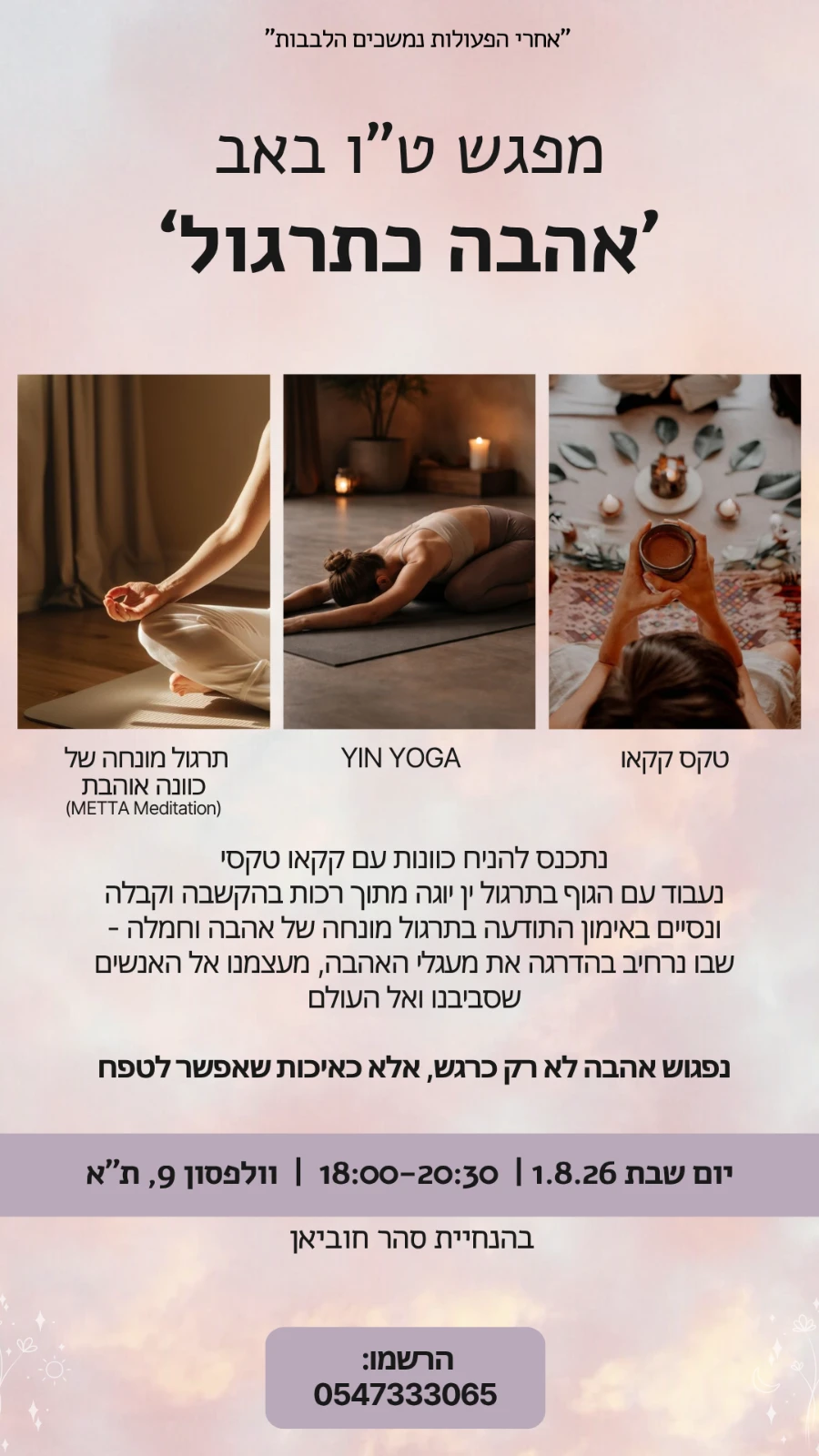 תמונה מתוך מפגש יוגה.