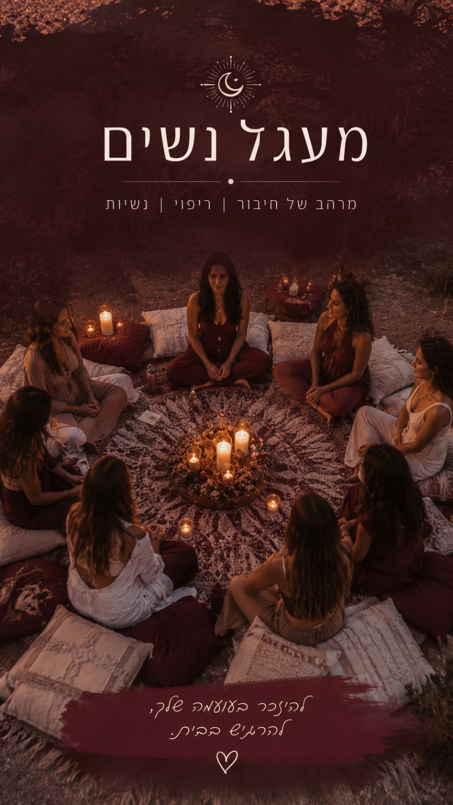תמונה מתוך מעגל שיתוף.