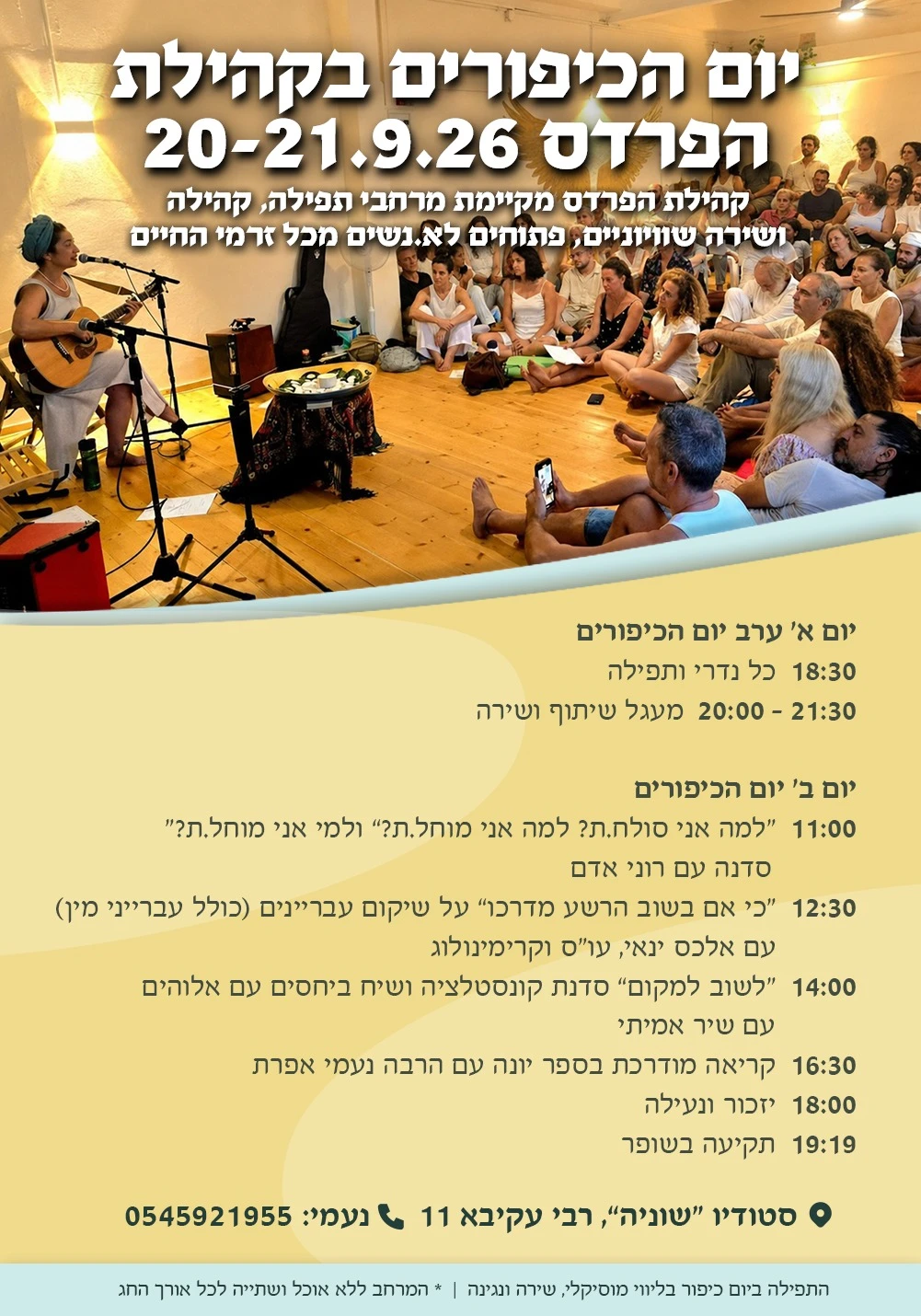 תמונה מתוך ריטריט קהילה וחיבורים.