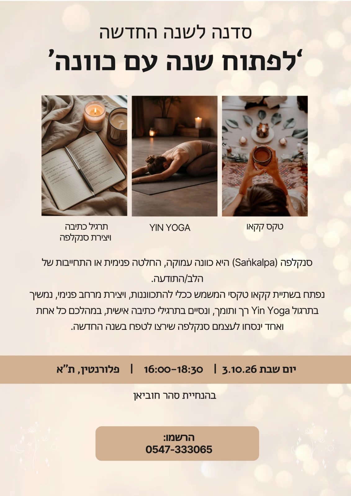 תמונה מתוך סדנת יוגה.