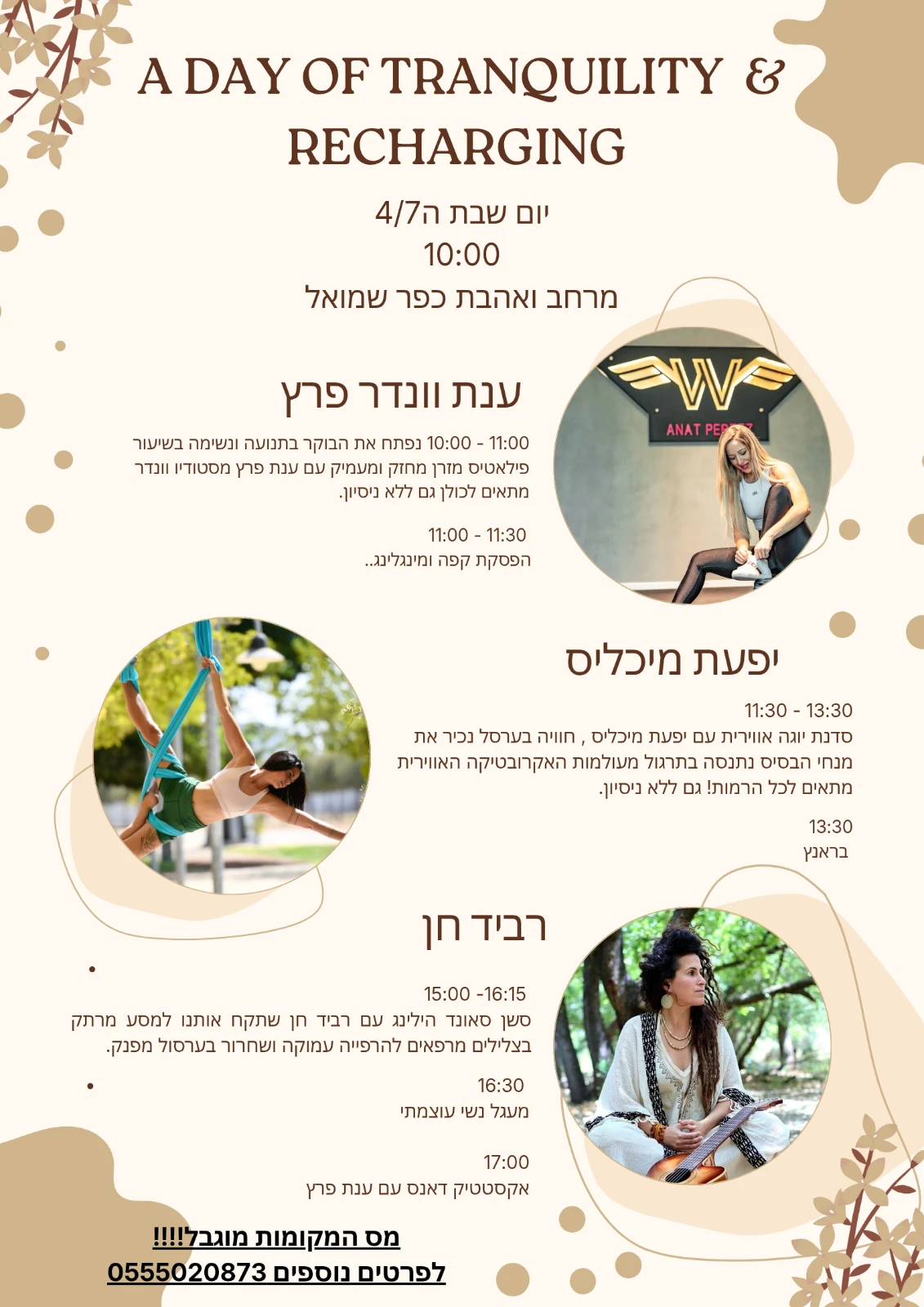 ריטריט יום לנשים — תמונה 2