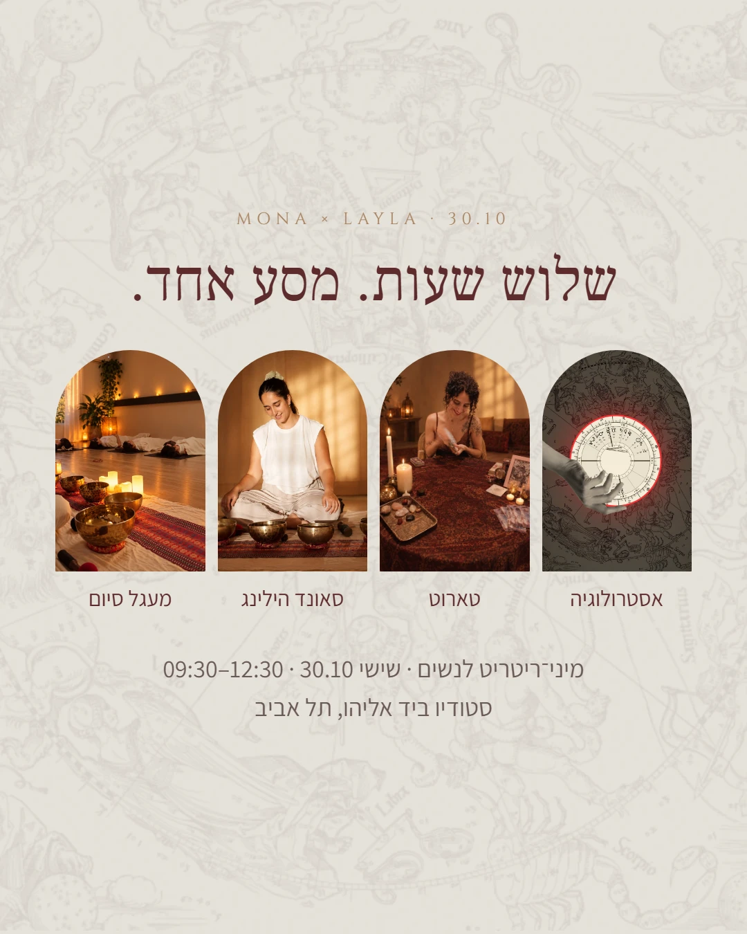 תמונה מתוך ריטריט צלילים מרפאים לנשים.