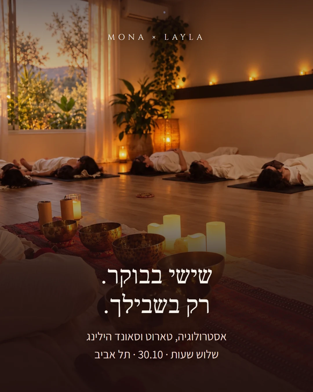 תמונה מתוך ריטריט צלילים מרפאים לנשים.