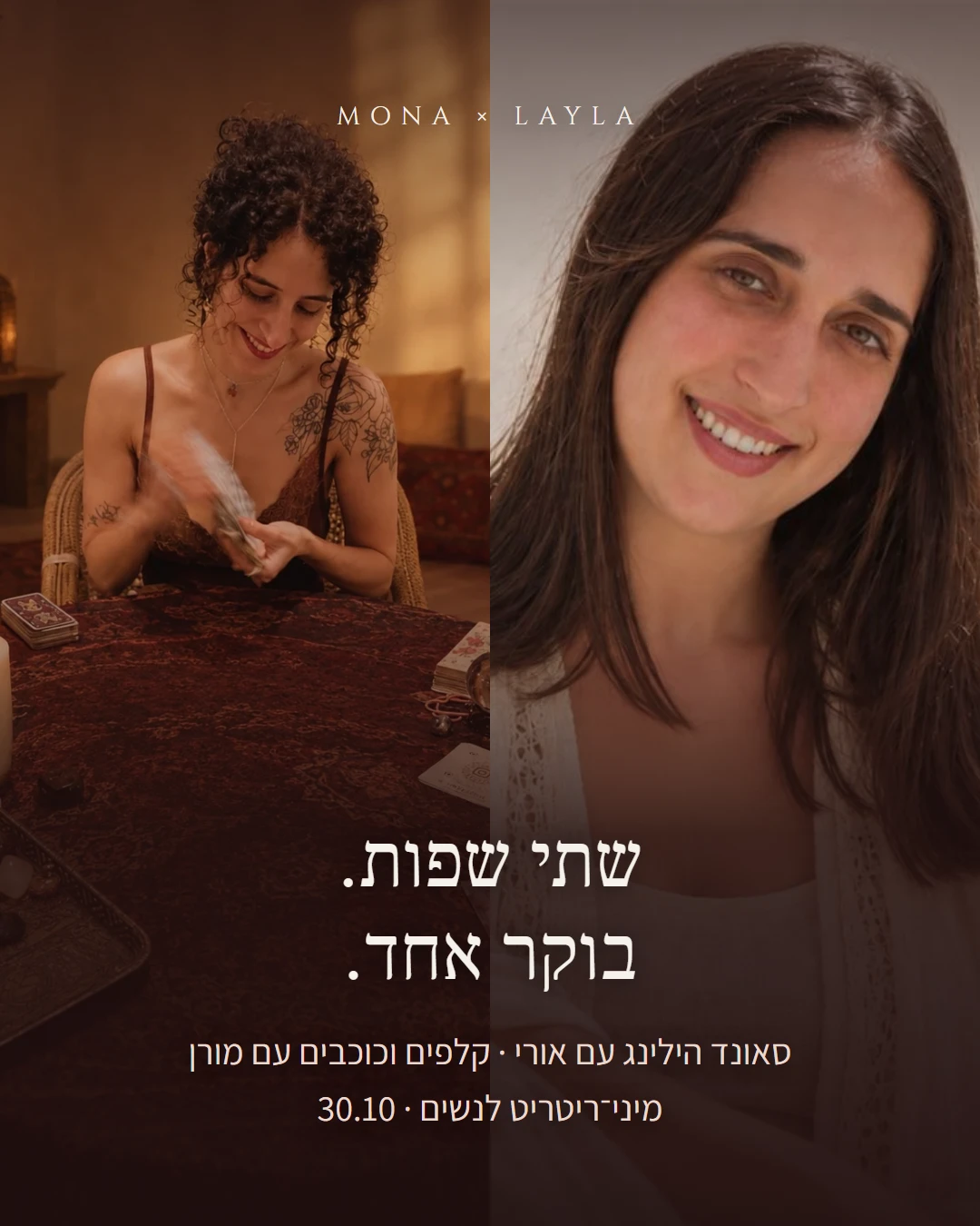 תמונה מתוך ריטריט צלילים מרפאים לנשים.