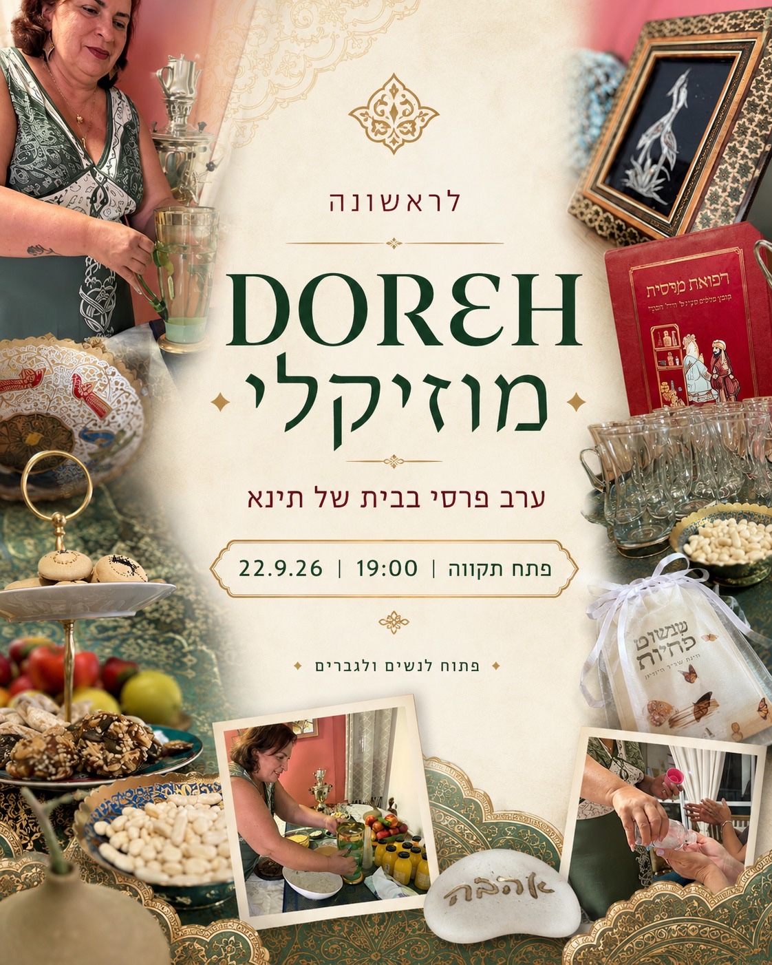 תמונה מתוך מפגש גוף-נפש.