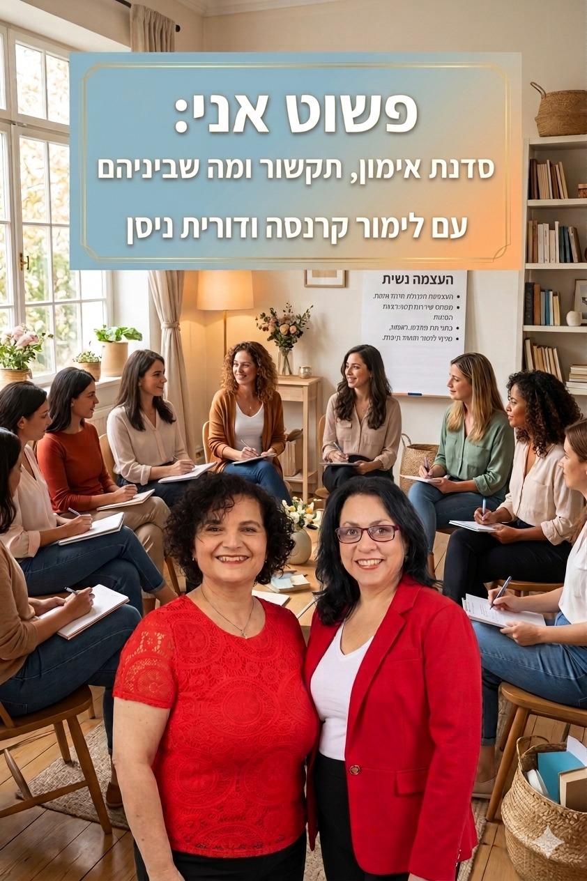 דורית ניסן