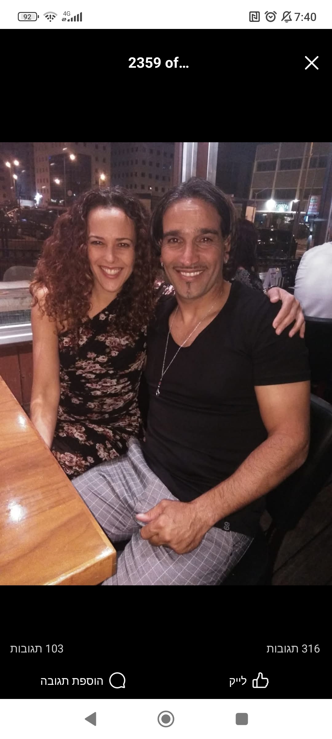 אפרת ואבנר עיני
