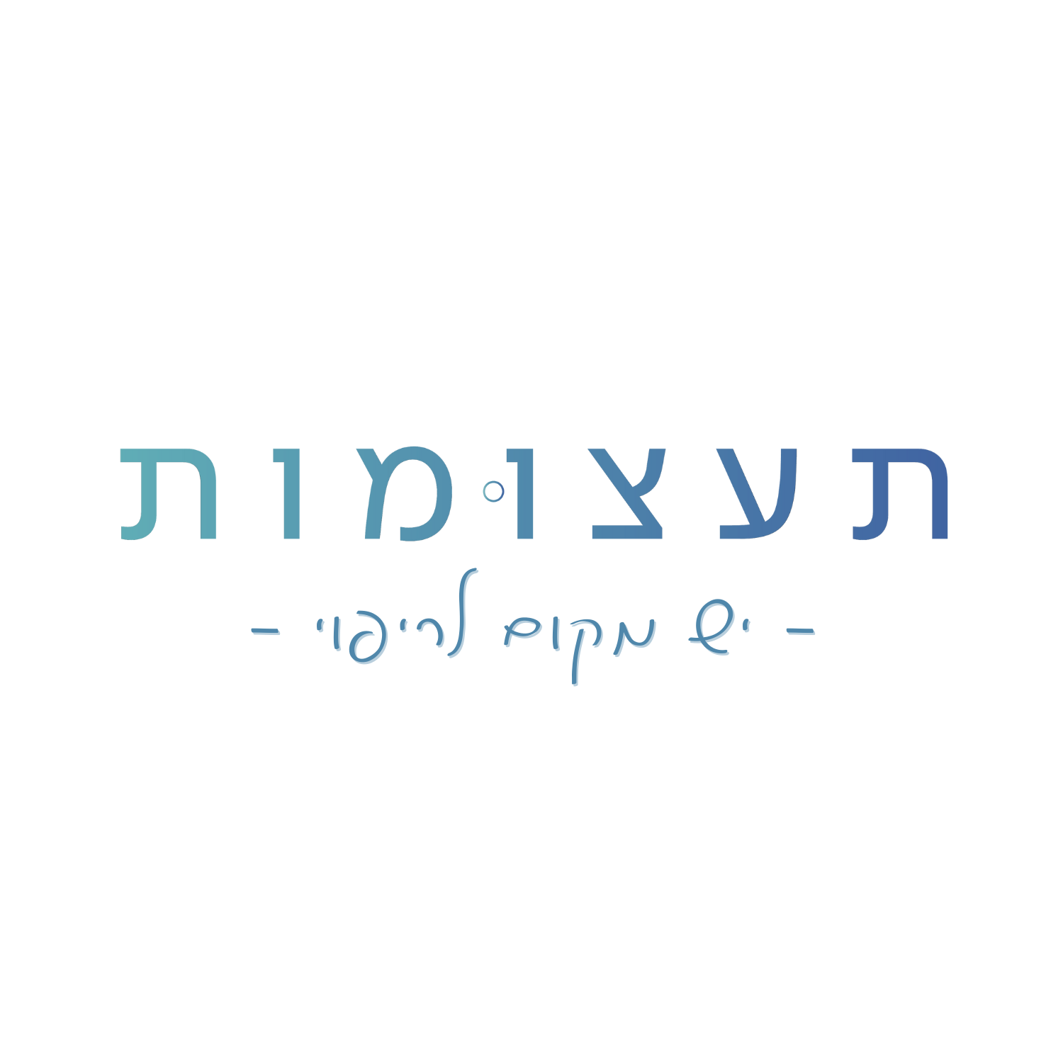 עמותת תעצומות