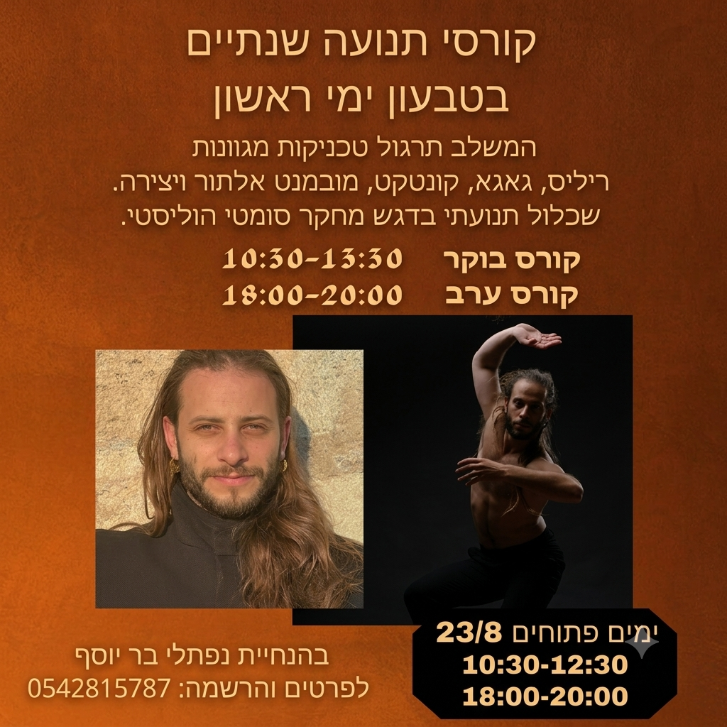 נפתלי בר יוסף
