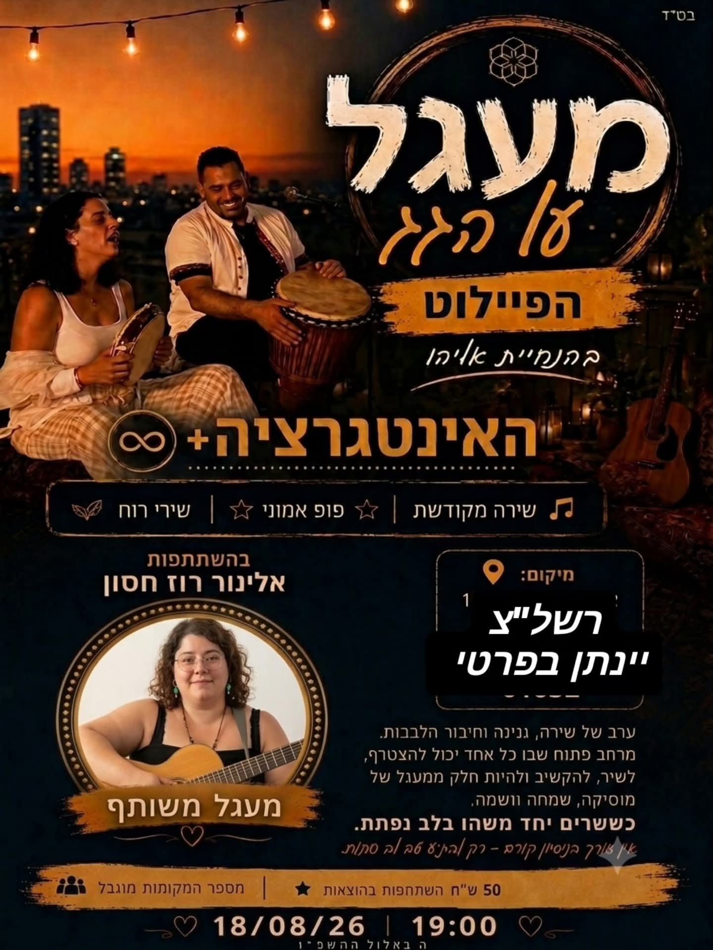 אליהו ביטון פרחי