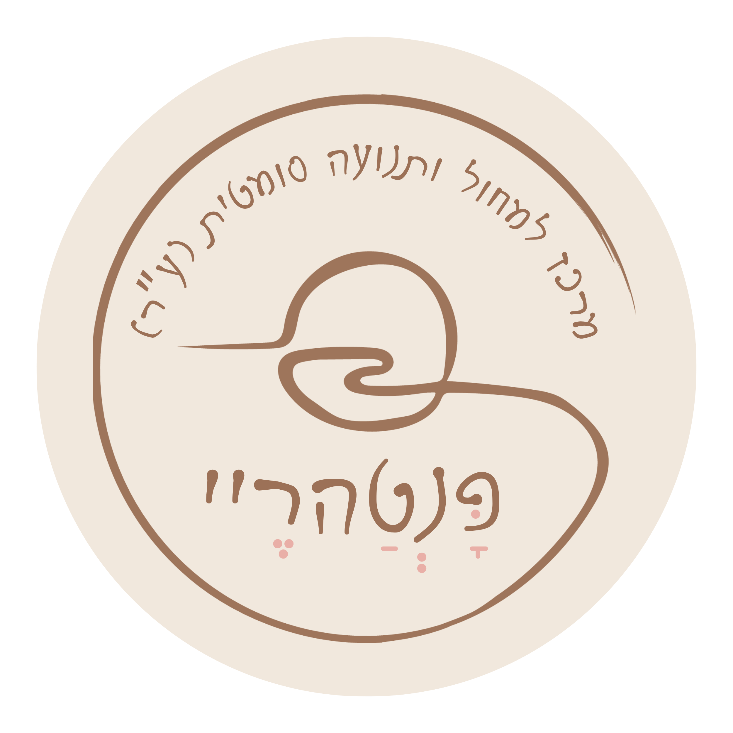 מרכז פנטהריי למחול ותנועה סומטית